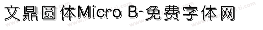 文鼎圆体Micro B字体转换